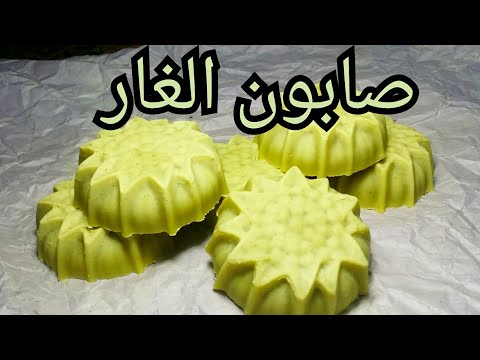 عمل#صابون_الغار المنزلى بطريقة سهلة ومضمونه Laurel soap making 👍#المحتوى_الرائج_فى_اليوتيوب