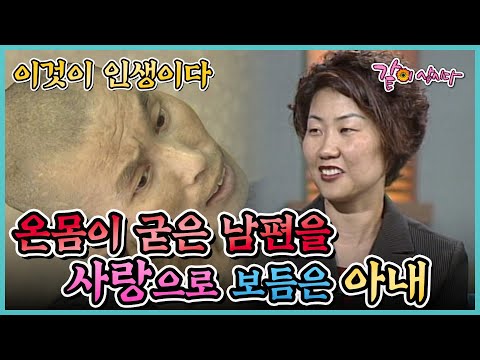 [이것이 인생이다] 살아있다는 것, 그것만으로도 행복하다 | KBS 1998.08.13. 방송