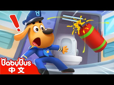 小心！煙花不是玩具 +更多 | 車車 Cars | 動畫 | Kids Cartoon | 安全教育 | 安全警長啦咘啦哆 Sheriff Labrador | 寶寶巴士 BabyBus