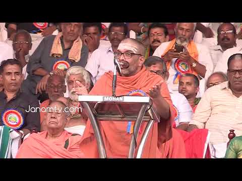 Swami Chidananda Puri - അയ്യപ്പഭക്ത സംഗമത്തിലെ അദ്ധ്യക്ഷ പ്രസംഗം (കടപ്പാട് : ജനം ടി.വി)