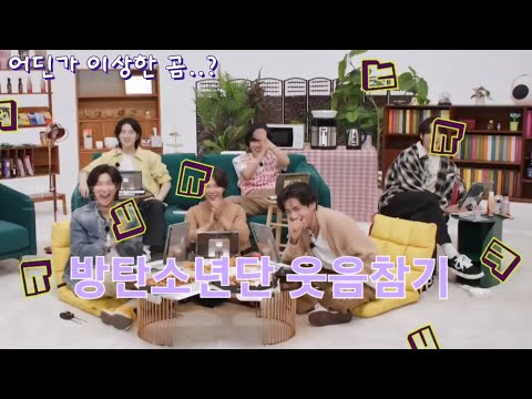 [ 방탄소년단 웃음참기 ] 이상하게 웃긴 방탄소년단 | BTS funny moments try not to laugh