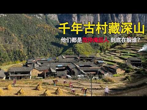 An ancient village hidden in the mountains of China for thousands of years, who are they hiding from