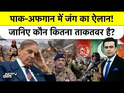 Syed Suhail | Afghanistan Attacks Pakistan | पाक-अफगान में जंग का ऐलान!कौन कितना ताकतवर है? Top News