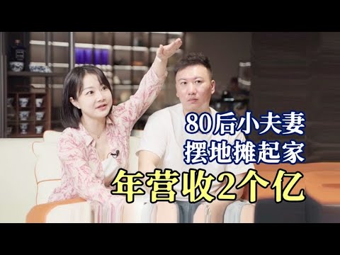 从摆地摊到年营收2亿，85后小夫妻靠卖杯子跨越阶层！#程前
