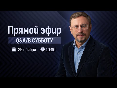 Вопросы и ответы с Алексеем Коломийцевым || Библия говорит * LIVE 🔴 29 ноября 2025 г.  (запись)