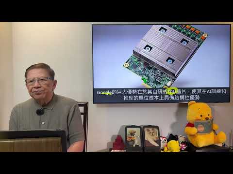（中英字幕）巴郡竟然購買Alphabet的股份！這是驚天動地的行動！到底Google的AI進展如何？是否值得入手？我在最後講講我對Google的看法！《蕭若元：蕭氏新聞台》2025-11-16