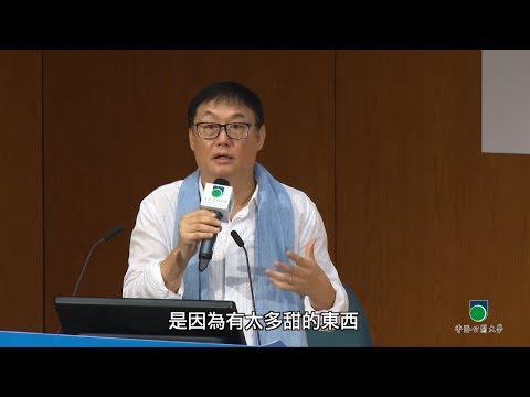 OUHK -《公大講堂》你食得健康嗎？（嚴浩先生）