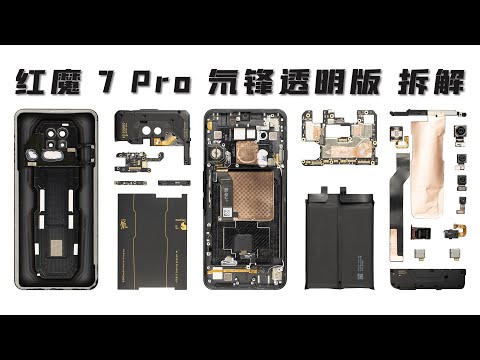 红魔7 Pro拆解：这块骁龙8有点猛！【享拆】- 微机分WekiHome