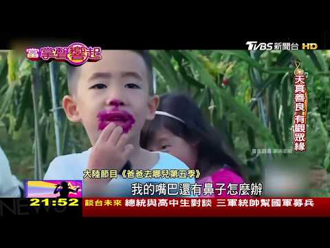 陳小春秀鐵漢柔情 真人秀捧紅兒子Jasper 當掌聲響起