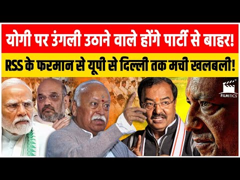 Yogi से टकराने वाले होंगे चकनाचूर ! ऐलान होते ही दिल्ली तक मची भगदड़! Shah- Keshav- Pankaj सब हैरान!