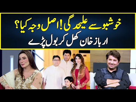 Why Arbaaz Khan Left Khushboo? | Zabardast With Wasi Shah | Neo | JP23