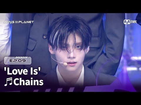 [EN] [BOYS ll PLANET/9회] 이미 감겨버린 마음⛓ ♬Chains - Love Is @데뷔 콘셉트 배틀 | Mnet 250911 방송