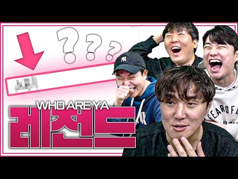 Is this a gift from heaven? Or a carefully calculated joke? The Legendary Renewal: Who Are You?