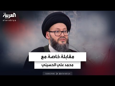 مقابلة خاصة مع محمد الحسيني يناقش فيه تداعيات اغتيال حسن نصرالله