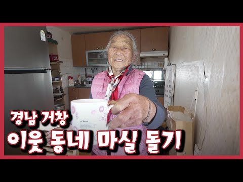 [남도지오그래피] 이웃동네 마실돌기 ‘경남 거창’｜KBS 221109 방송