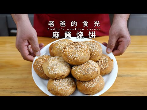 Crispy Sesame Sauce Flatbread | Well-fermented dough! Very crispy! Smell great!