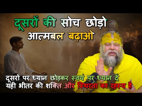 क्या सच में संसार और आदतें अब छोड़ी नहीं जा सकतीं? बहुत देर हो चुकी है क्या? #premanandjimaharaj