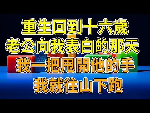 [Rebirth: Domestic Violence] In my last life  after ten years of marriage  I was unable to conceive