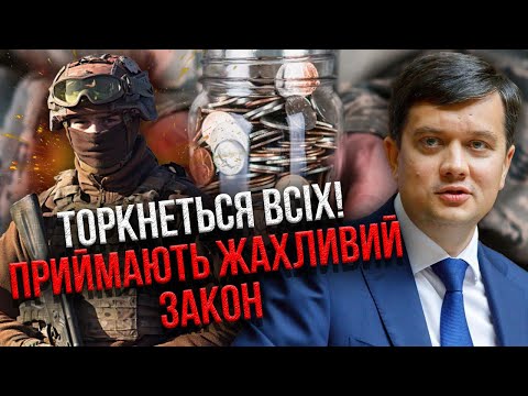 РАЗУМКОВ: Жесть! ВЛАДА ОБДИРАЄ ВІЙСЬКОВИХ. Гроші забирають. Бізнес заганяють у тінь НОВИМИ ПРАВИЛАМИ