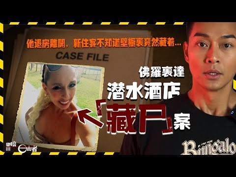 Checked in at diving resort, clueless about the female body hidden in the closet!