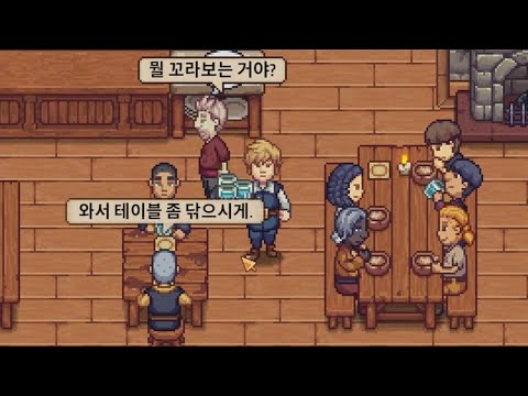 [트래블러즈 레스트] 판타지 세계에서 여관 운영하는 게임