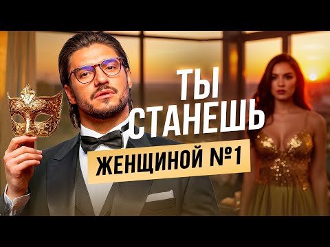 КАК СБЛИЗИТЬСЯ С МУЖЧИНОЙ НА ЭМОЦИОНАЛЬНОМ УРОВНЕ?