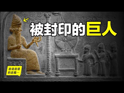 被封印的巨人，就在人類的17號染色體上，人類是否能打開這把基因鎖……|自說自話的總裁