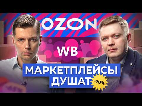 How Wildberries and Ozon are ruining people // Komolov & Abdulov. Numbers of the week