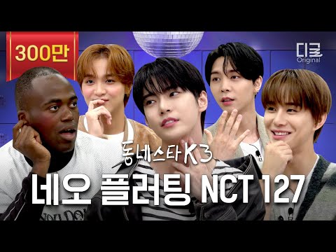 [ENG] NCT127 here to promote Fact Check and get their embarrassing moments checked #TheKStarNextDoor