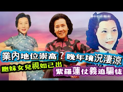 黃曼梨｜悲劇聖手高尚品格｜退下主角位置原因｜講服一生多磨林妹妹｜丈夫爭吵跑到老遠｜金婚紀念一生遺憾｜第一代四朵金花？｜與白燕大公報發表宣言｜鄭裕玲甘敗下風｜失去平生樂趣茶飯不思｜十二金釵典禮細節