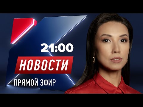 Новости Казахстана на КТК от 19.12.2025
