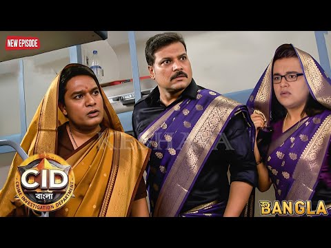 “ঠিক কোন কেসের জন্য CID টিমকে ট্রেনে শাড়ি পরতে হল?” | CID BANGALA | নতুন পর্ব ২০২৫