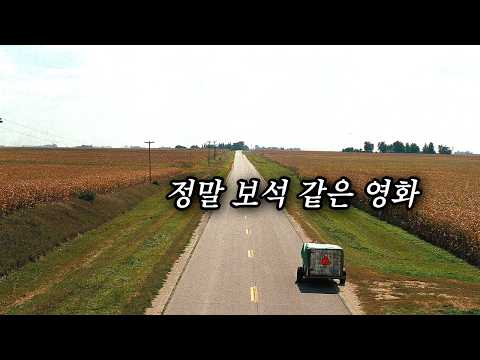 기교 없이 직진하는.. 우리네 인생 같은 감동 실화 (결말포함)