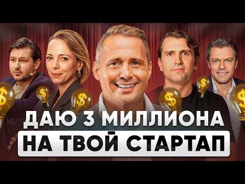 Уникальные БИЗНЕС-ИДЕИ на МИЛЛИАРД! | Арена Единорогов #1