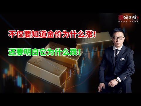 做市商暴砸市场做空金价？反复上演，有迹可循！