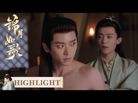 EP24｜Highlight Collection |  [Legend of The Female General]