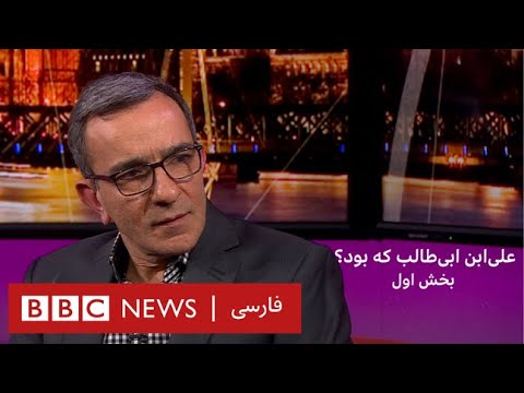 علیابن ابیطالب که بود؟ بخش اول، پرگار