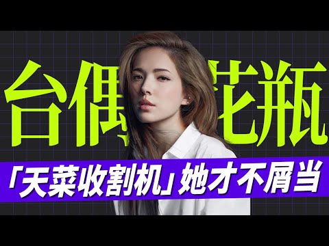 美到不能当主角?她打臉所有人