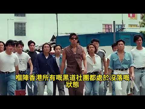 香港社團“和勝和”大佬“上海仔”郭永鴻