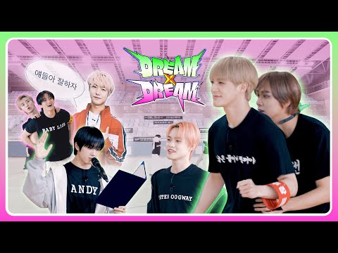 🏸제 1회 드림 체육대회🏐 EP.1 | 드림 바이 드림 | DREAM x DREAM