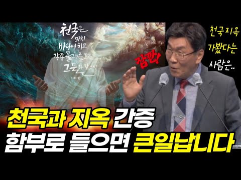 절대 헷갈리거나 현혹되면 안 됩니다ㅣ이미, 진리는 사진찍듯 정확하게 나타나 있습니다ㅣ교회 가기 전,꼭 듣고 생각해 보세요