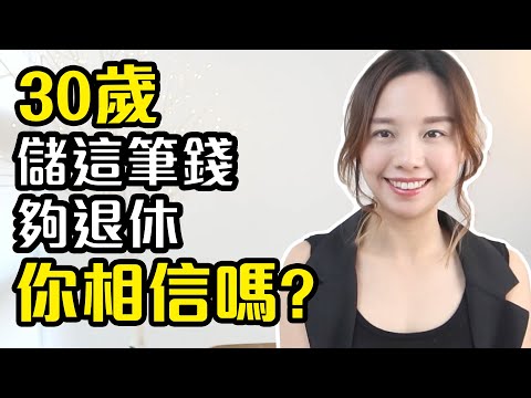 Retire Rich: Ultimate Step-by-Step Guide🐷  (For Different Age Groups)