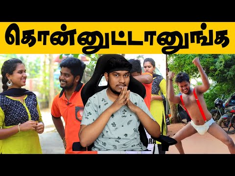 கொன்னுட்டானுங்க😱 Reels கொடுமைகள்🤣 Reels Vs Moj Troll Tamil😜 Instagram Reels Videos