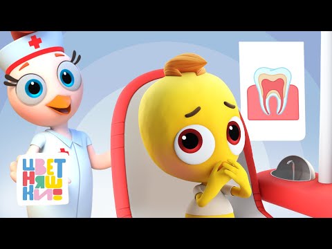 Цветняшки — Цыпленок Пи идёт к врачу — Мультики для детей