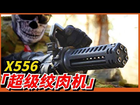 【XM556】 比衝鋒槍還小的便攜版加特林機槍！射速高達誇張的1.2萬發，堪稱戰場絞肉機！