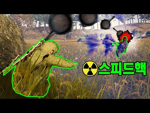 스피드핵을 프라이팬 던져서 죽임ㅋㅋㅋ 대박
