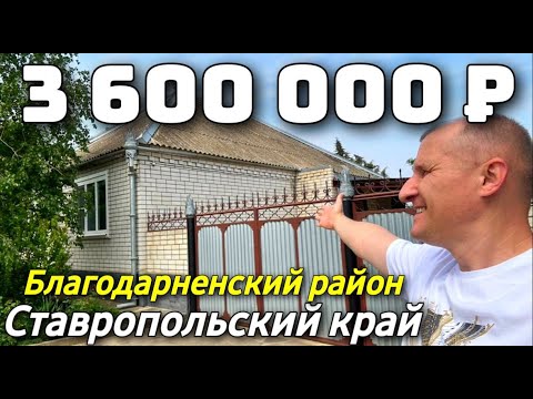 Шикарный дом за свою стоимость ! Согласны ?