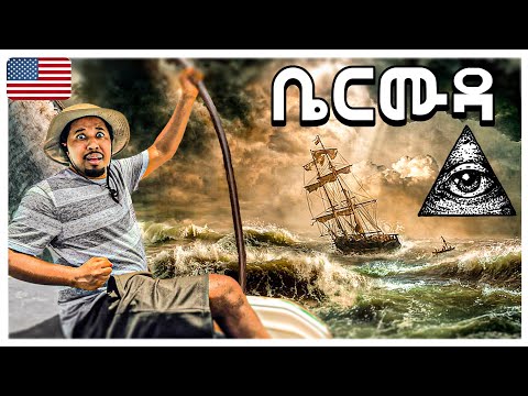 አስፈሪው ቤርሙዳ ደፍሬ ሄድኩ | vlog | Abel Birhanu የወይኗ ልጅ 2 Bermuda Triangle