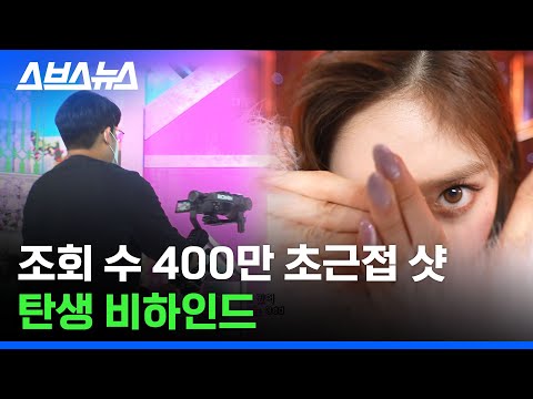 "발에 불나게 뛰어요" 전설의 아이브 이서 짤 촬영한 카메라 감독 인터뷰 / 스브스뉴스
