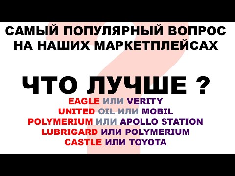 САМЫЙ ПОПУЛЯРНЫЙ ВОПРОС НА НАШИХ МАРКЕТПЛЕЙСАХ - ЧТО ЛУЧШЕ?              88005505722MYGT #ANTON_MYGT